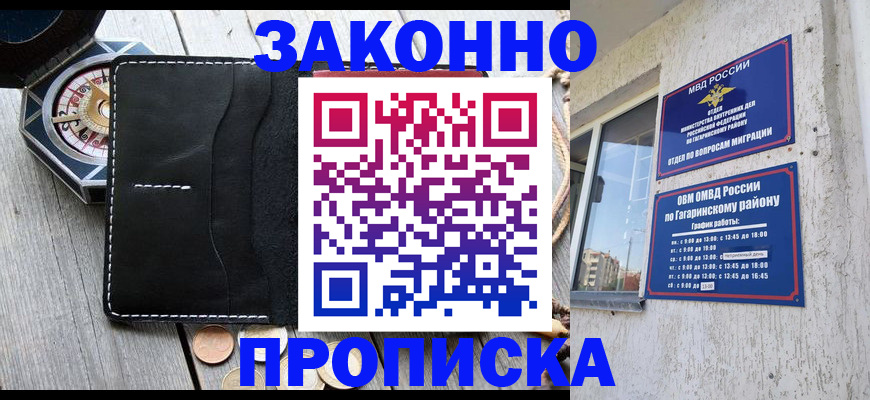 прописка иностранных граждан в Радужном