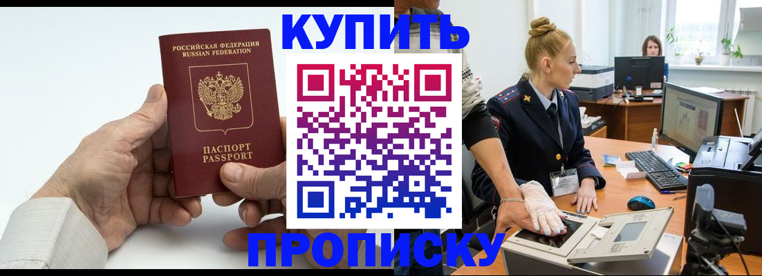 временная регистрация поиск в Радужном