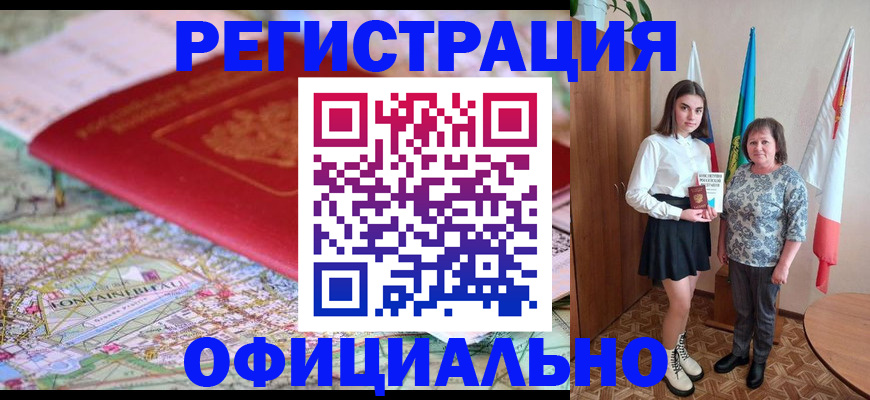 временная регистрация гарантия в Радужном