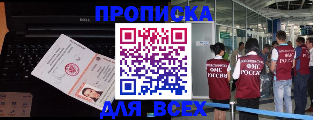найти адрес прописки в Радужном
