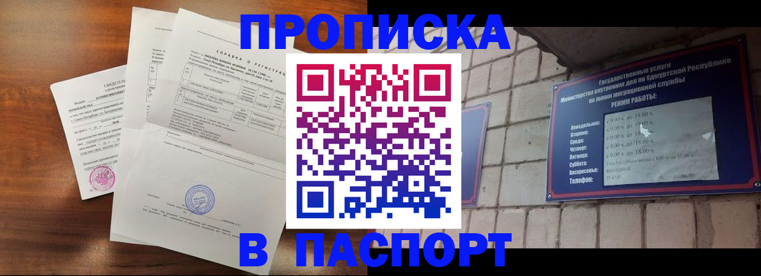 миграционный учет в Радужном