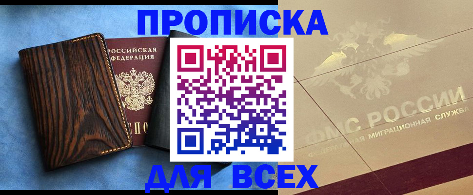 пропишу в квартире в Радужном