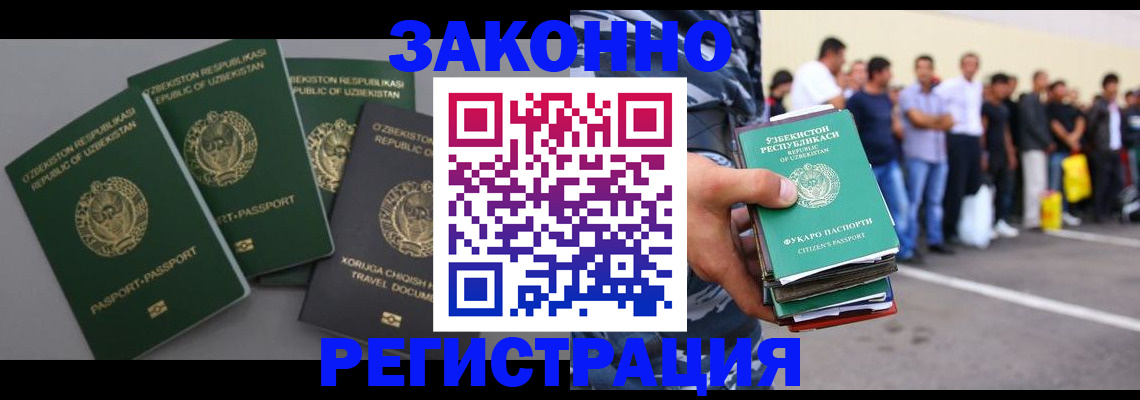 временная регистрация законно в Радужном